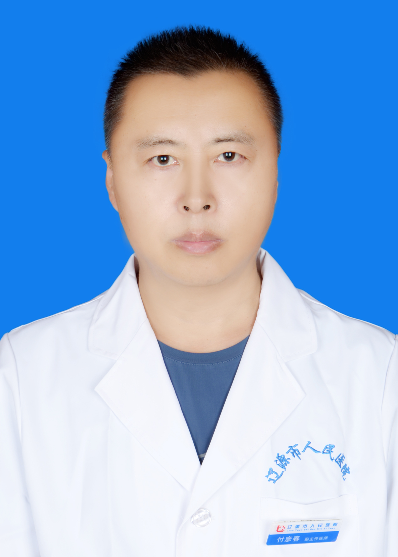 付彦春