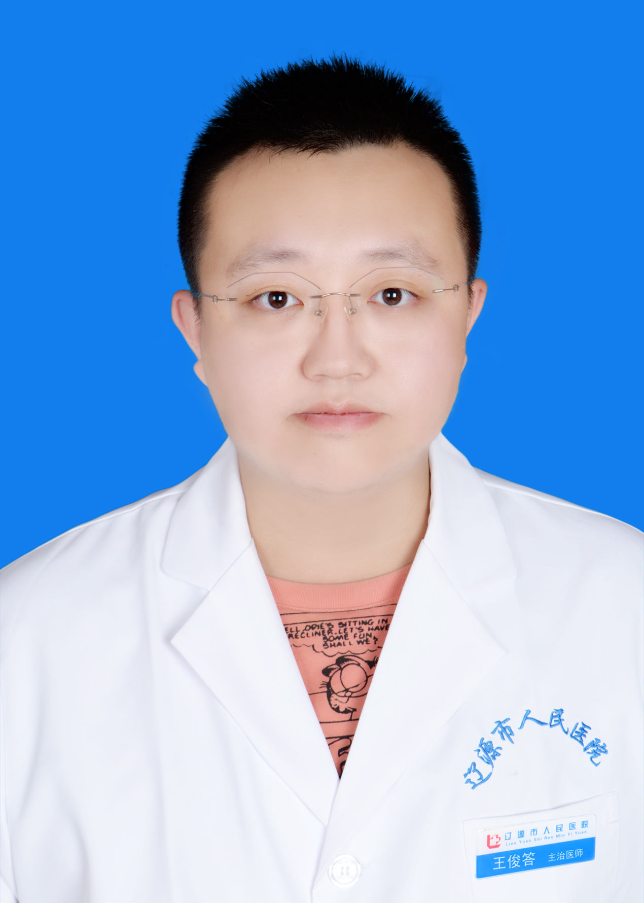 王俊答