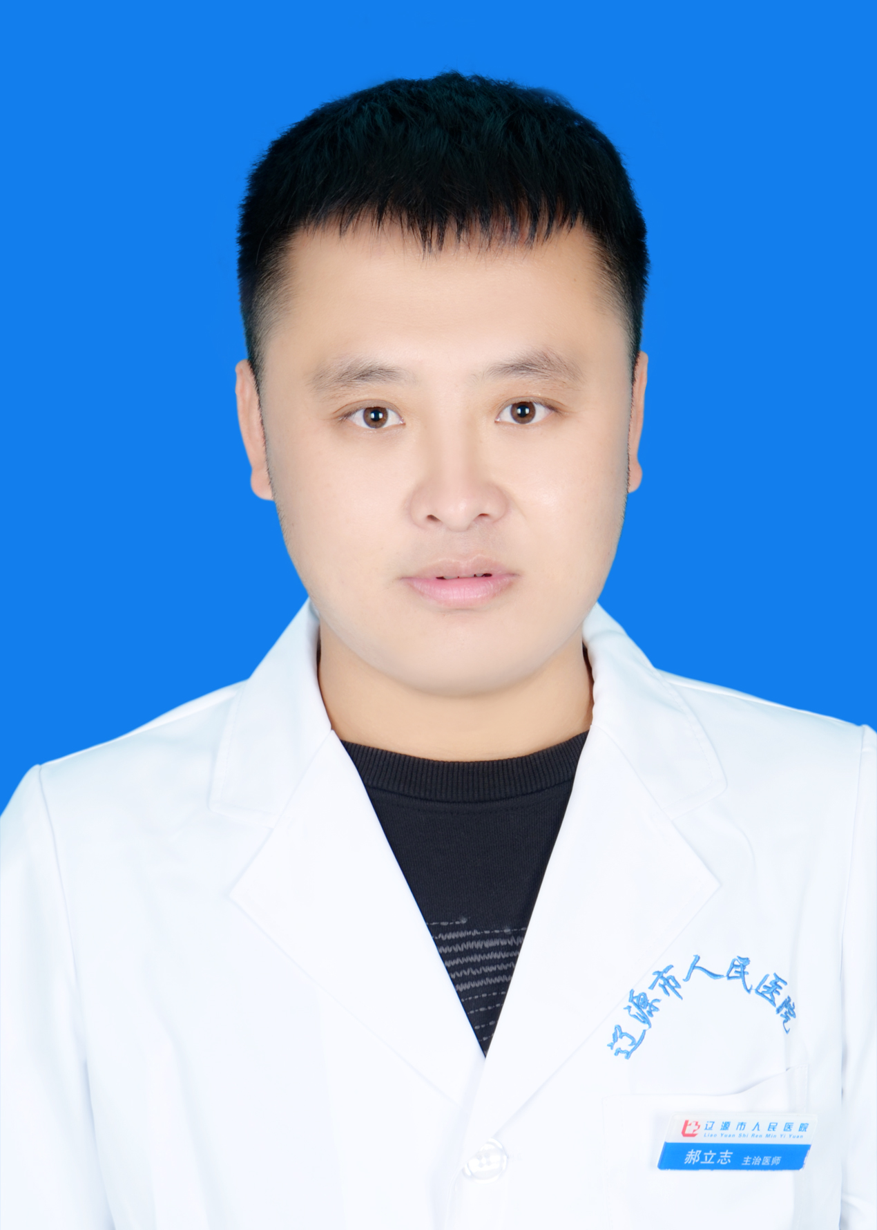 郝立志